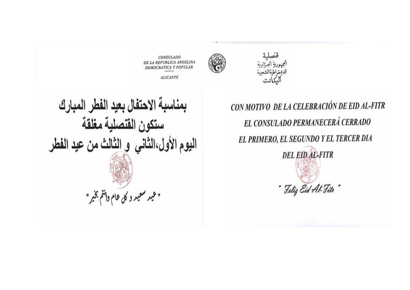 Celebrating Eid al-Fitr