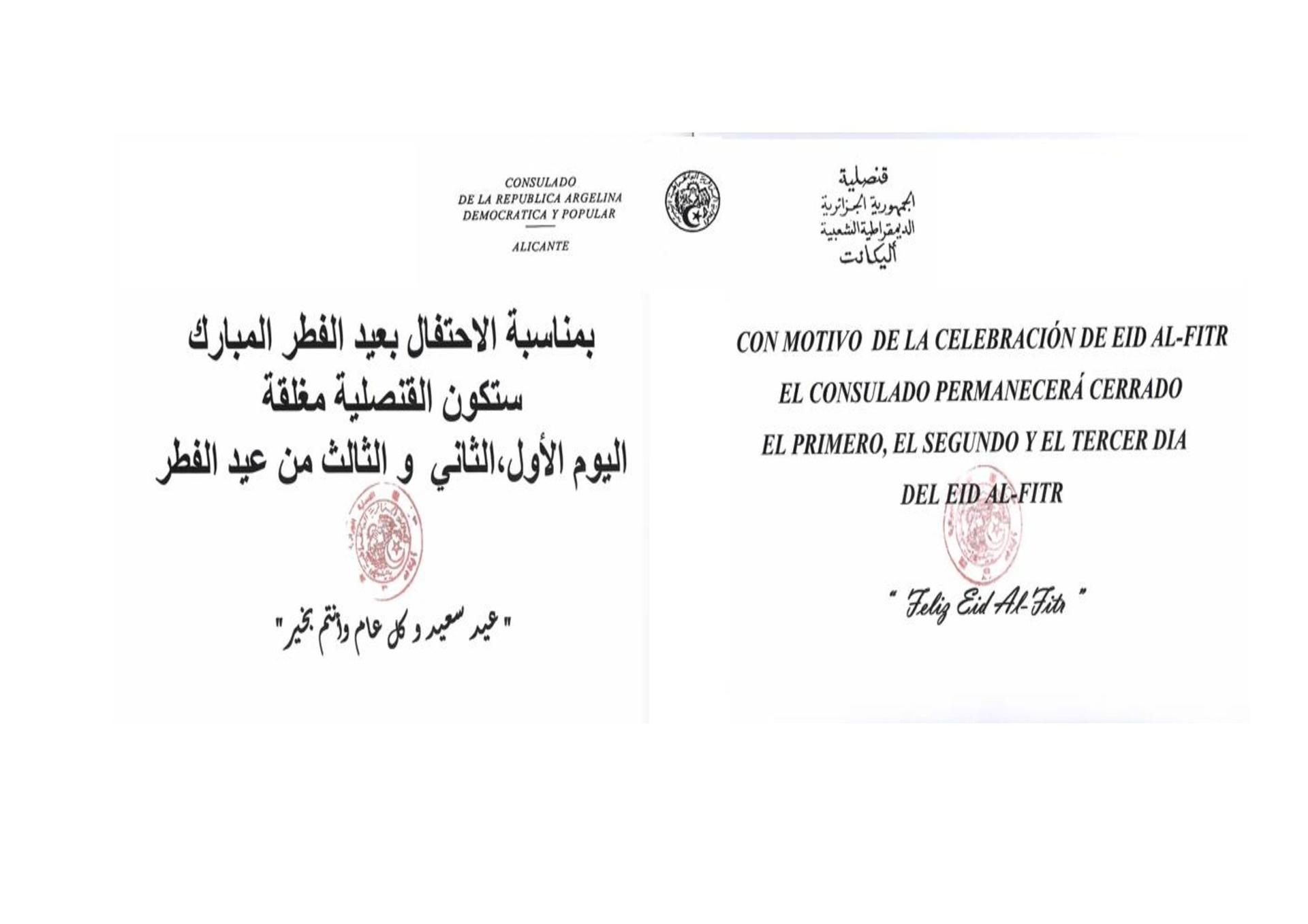 Celebrating Eid al-Fitr